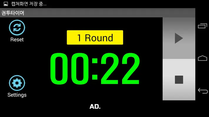 BoxingTimer android App screenshot 8